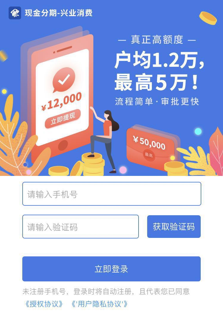 股票分享论坛-兴业现金分期最高5万，真正高额度！！  扫描二维码马上...(2)