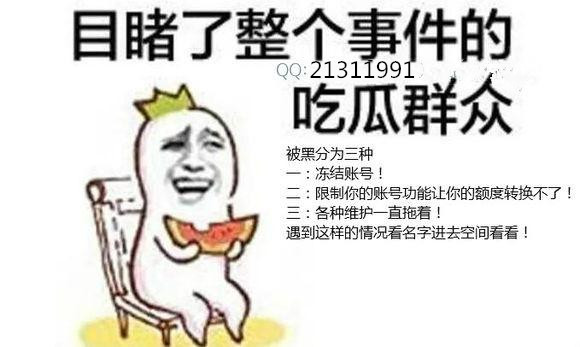 股票分享论坛-网投账户不能提现出款成功却没有到账该怎么办？(1)