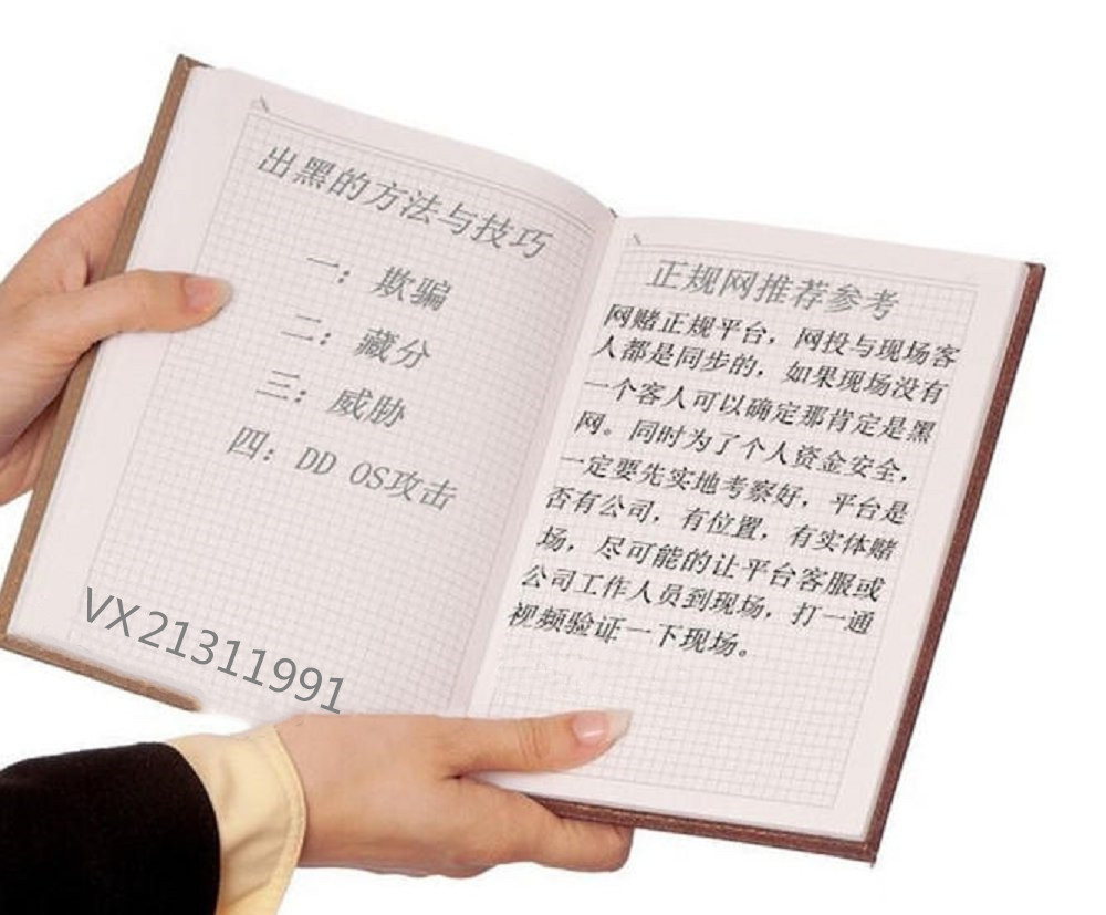 股票分享论坛-网投被黑提款失败账号异常怎么解决(1)