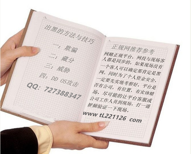 股票分享论坛-网投被黑不给提款怎么办？(1)