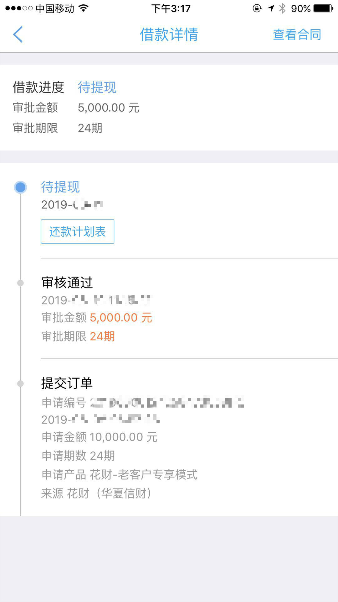 待提现_meitu_1.jpg