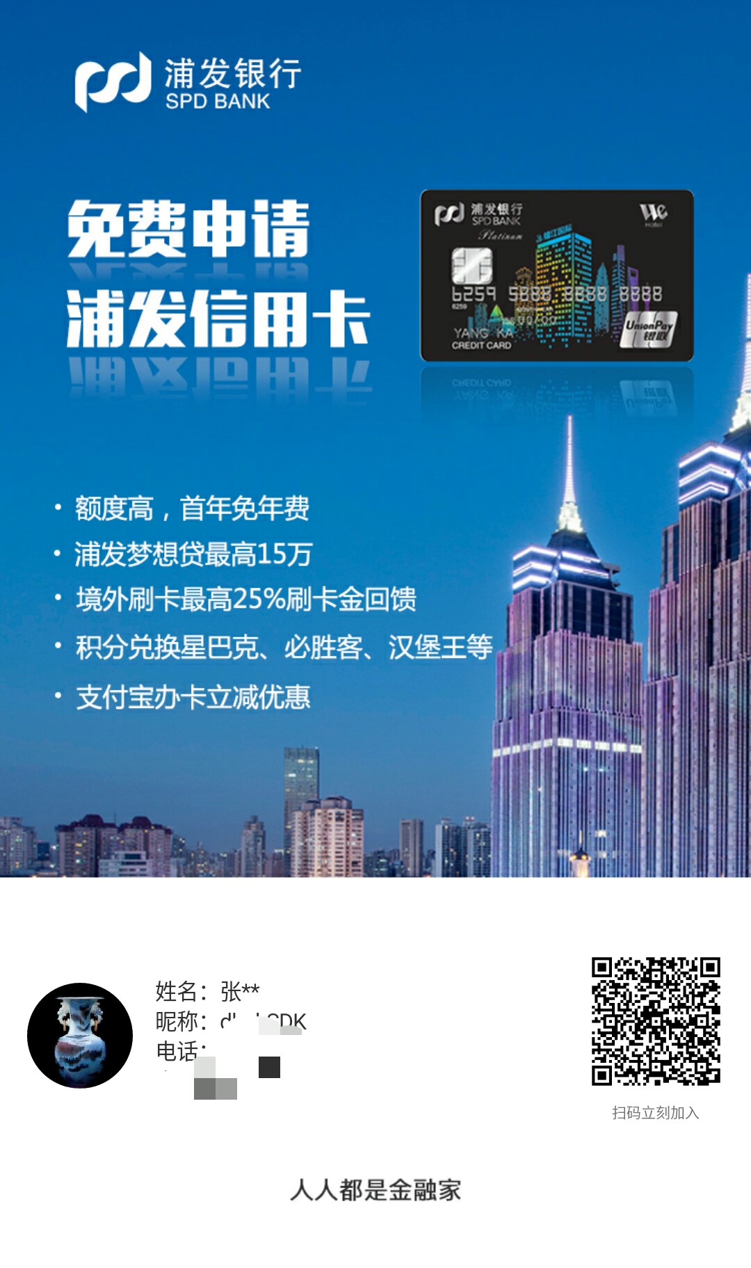 浦发.jpg