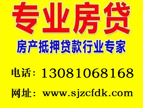 www.sjzcfdk.com