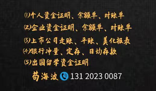 股票交易论坛-形象资金，摆账显账、资金证明的定义及操作(1)