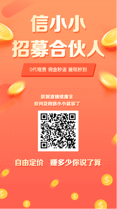 股票论坛大厅-信小小信用报告招一级代理 查网黑查，查被拒股票论坛原因(1)