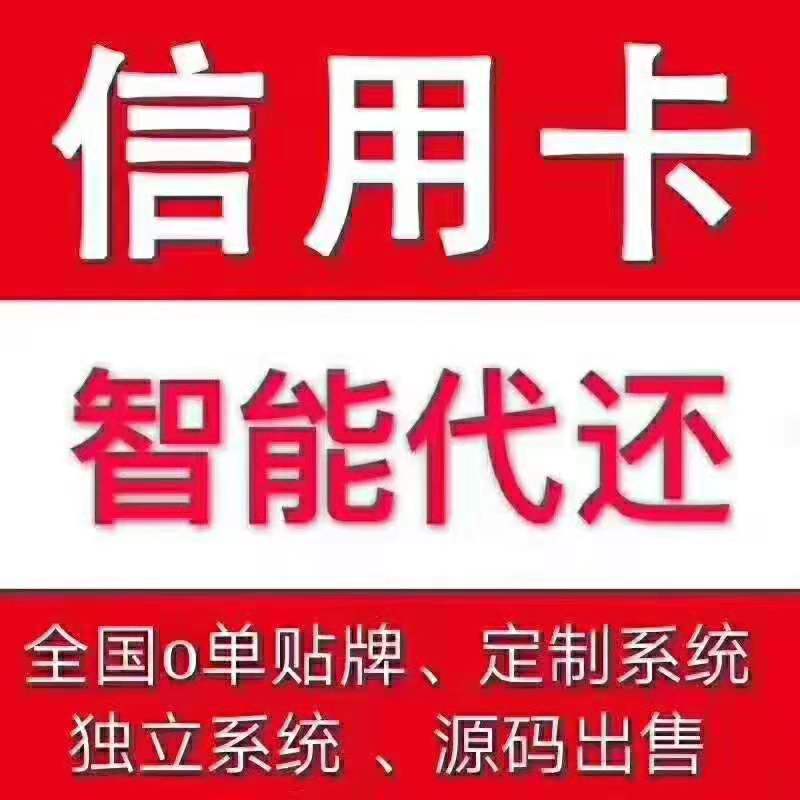 股票论坛大厅-代还软件到底该不该用?有何风险?(1)