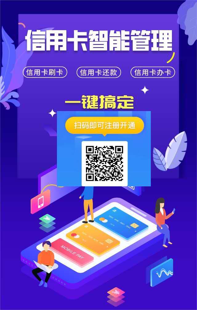 扫码注册开启财富