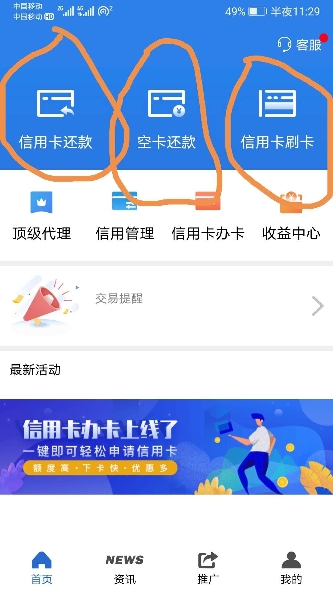 提供的服务内容