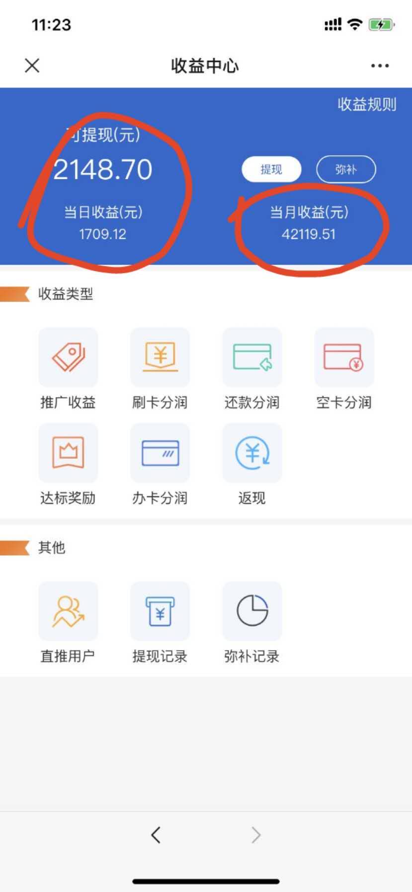 收入可观