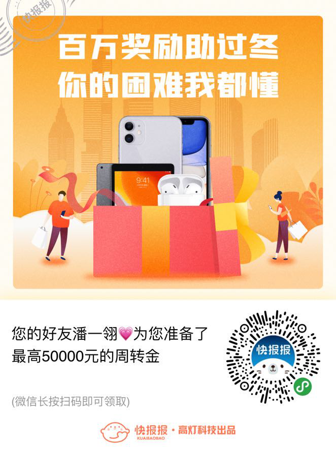 股票论坛大厅-新股票论坛，最高可股票论坛5万元，拉伙借款还送iPhone(1)