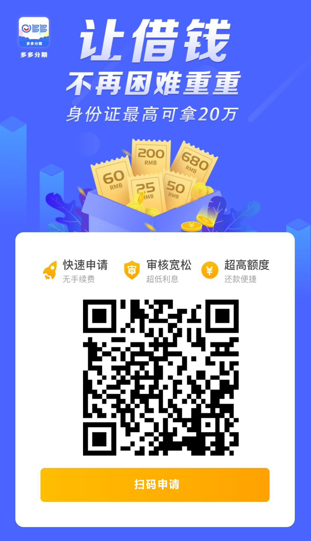 股票分享论坛-退利息 | 平安，恒昌、玖富、宜信、宜信、钱站、招联教程(1)