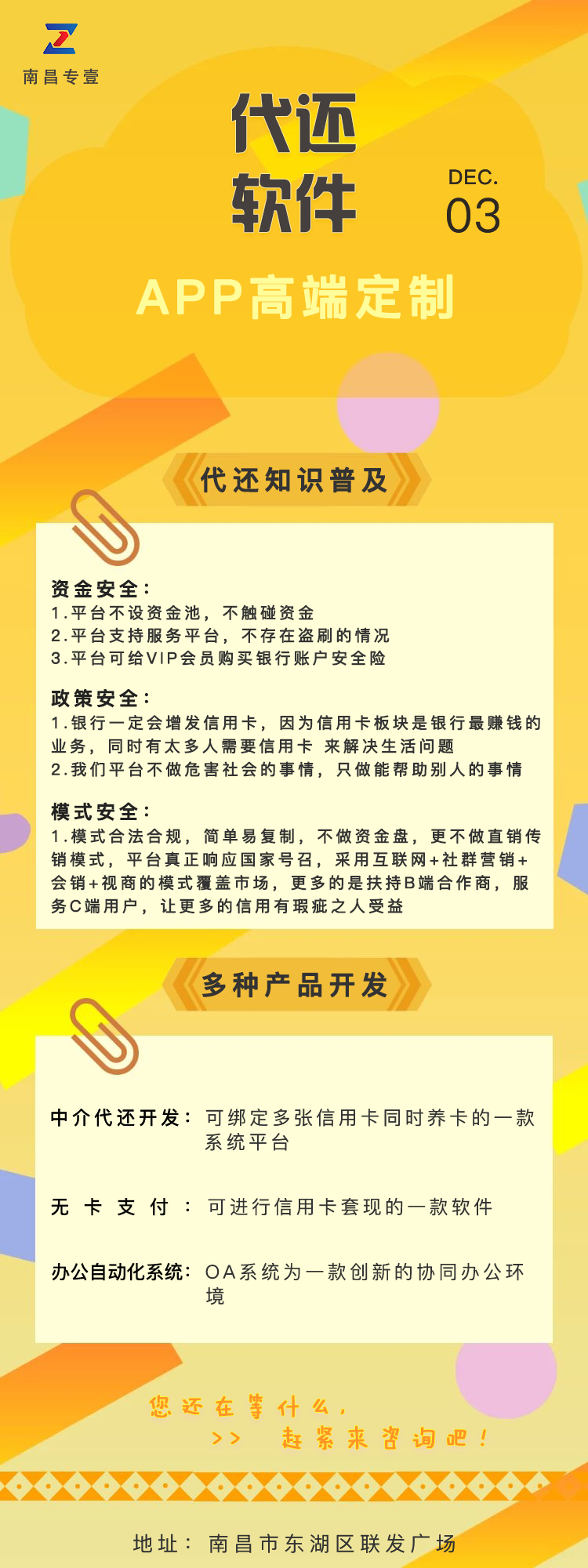 股票知识论坛-信用卡还款APP开发，刷脸支付APP开发(1)