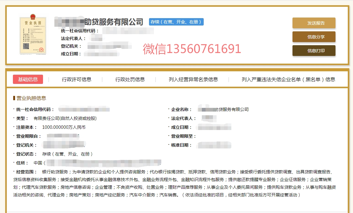 1585220253(1)_看图王.jpg