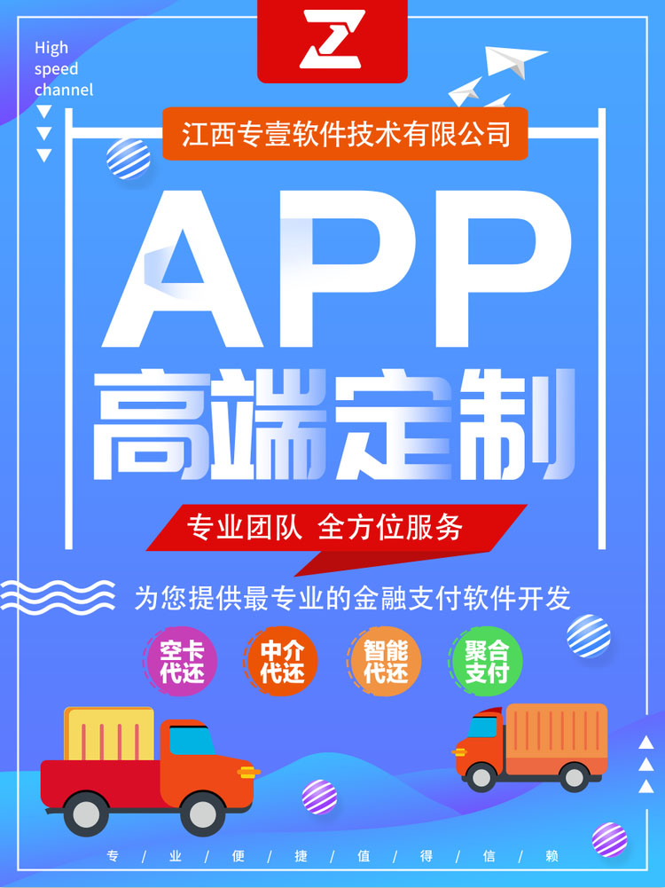 个股行情分析-信用卡智能代还软件银联报备了吗？是不是合法的？(3)