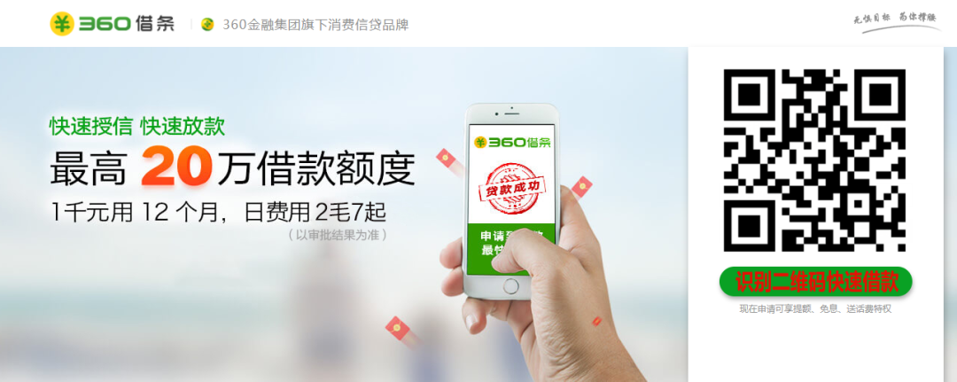 股票分享论坛-360借条是正规的吗？大家看看这些就明白了！(1)