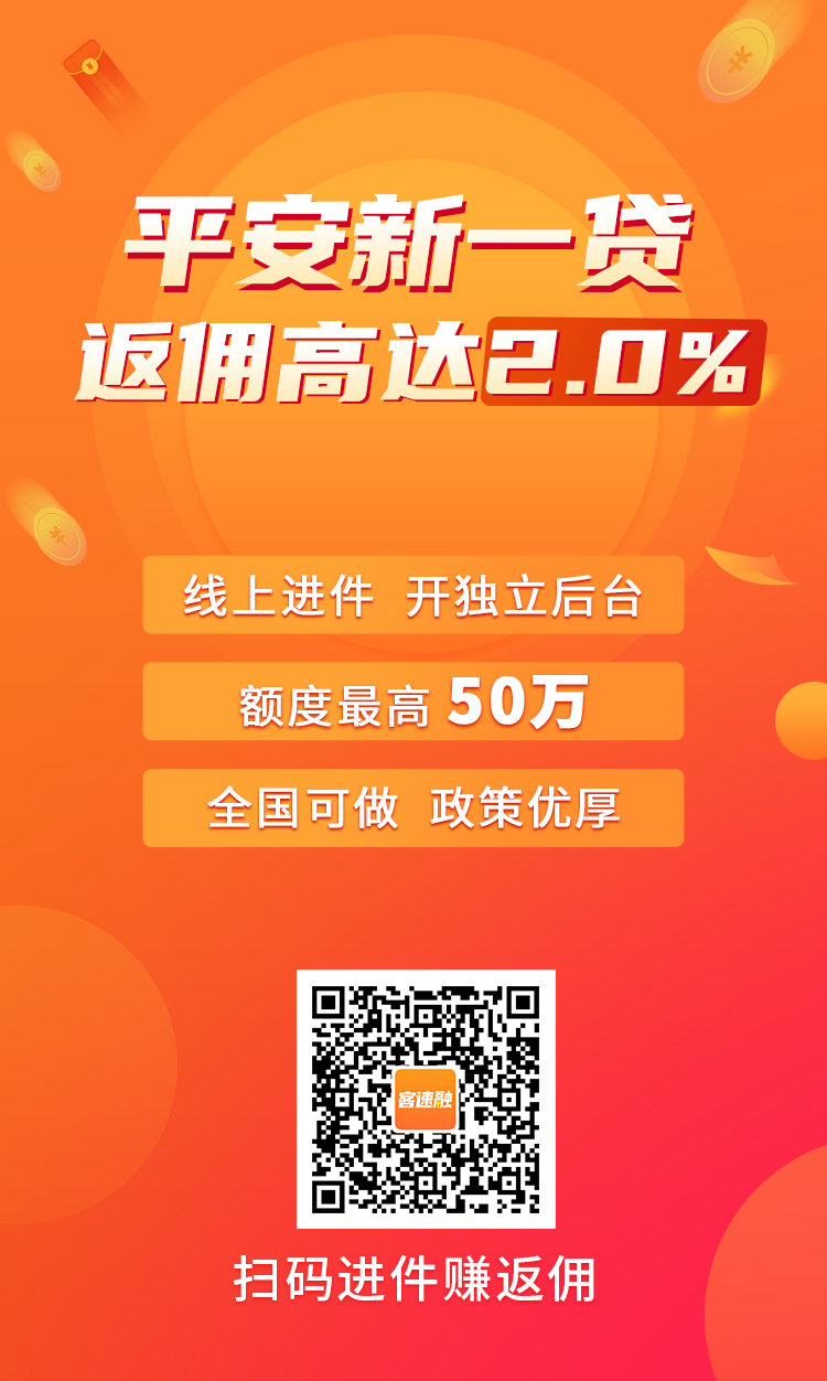股票分享论坛-【平安新一股票论坛】最高返佣2.0%，行业高额返点，薅羊毛赶紧....(1)
