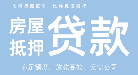 炒股经验论坛-上海住房抵押经营股票论坛的流程及操作(1)