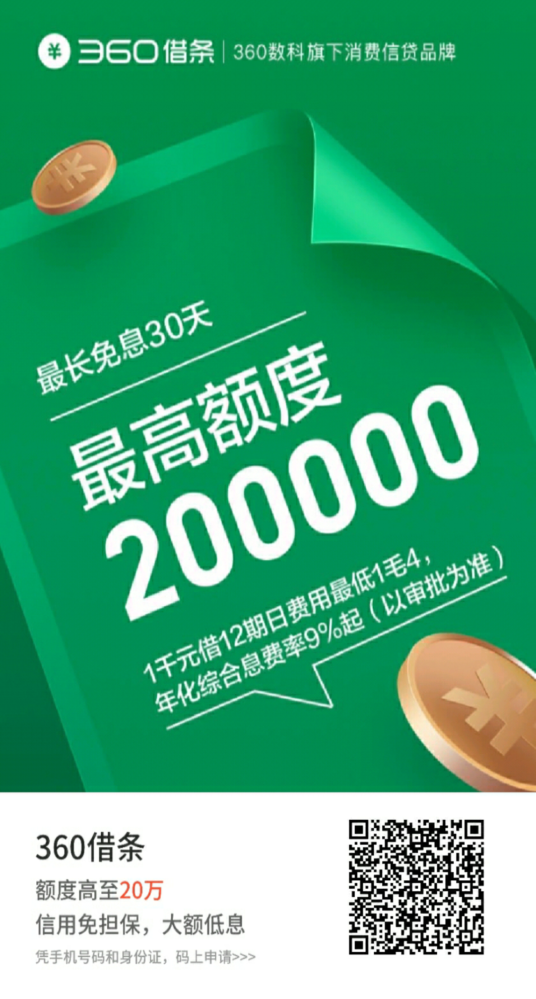 股票知识论坛-借款1至20万，低息，正规大平台，申请简单，下款快Q1441048713(4)