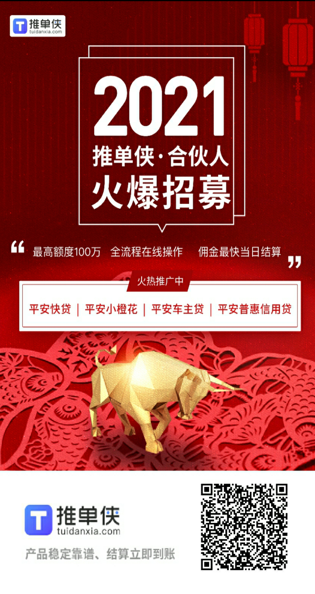 股票论坛大厅-个人借股票论坛平台招代理，放一万提250。Q1441048713(2)
