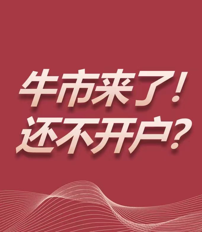 股票论坛大厅-经济数据持续疲软，存量博弈下该布局哪些品种？(1)