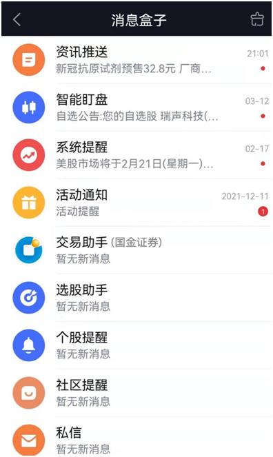 股票论坛大厅-腾讯自选股和雪球哪个更好用？有人能来具体说说嘛？(2)