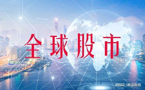 道琼斯论坛-2月14日全球股市：道琼斯涨1.11% 纳斯达克涨1.48%(1)
