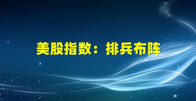 道琼斯论坛-美股三大指数连续重挫，美股要崩盘了吗？(1)