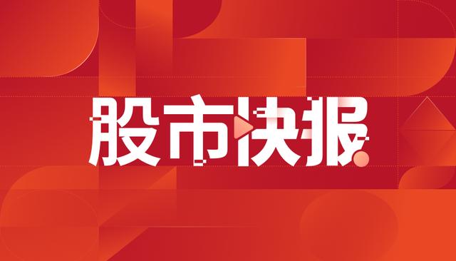 股票论坛大厅-浙江富润：公司股票实施其他风险警示，股票简称将变更为ST富润(1)