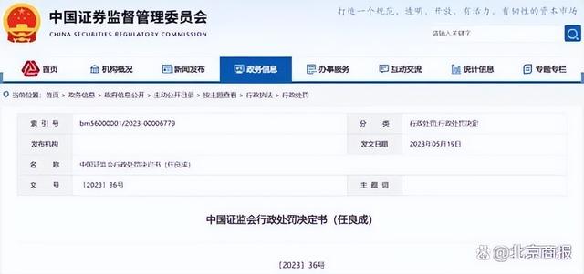 股票论坛大厅-“中国股票博物馆”馆长被罚没近3亿，曾一股票论坛只股就获利超2亿(2)