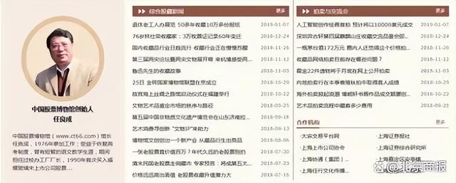 股票论坛大厅-“中国股票博物馆”馆长被罚没近3亿，曾一股票论坛只股就获利超2亿(1)
