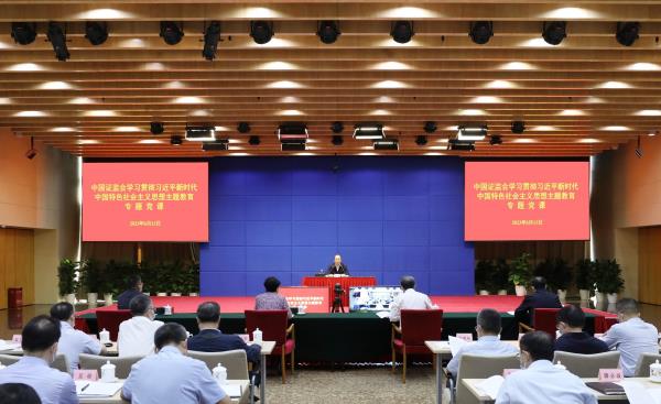 股票论坛大厅-易会满：围绕支持高水平科技自立自强等重点领域研究制定一股票论坛揽子政策措施(1)