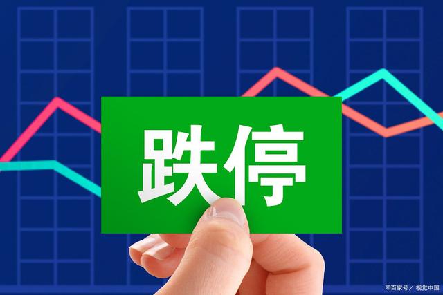 股票知识论坛-股票停牌意味着什么？(1)