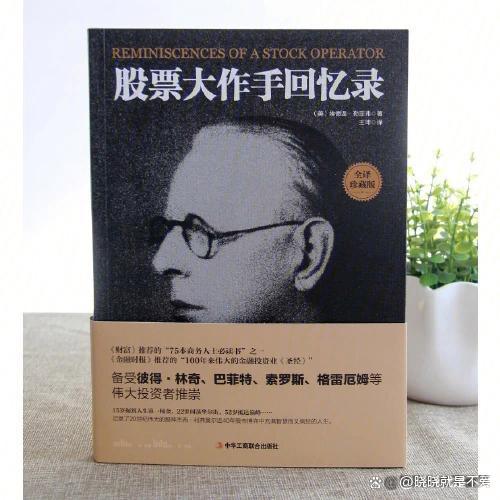 股票分享论坛-关于股票的经典书籍有哪些可以分享的？(2)