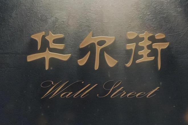 个股行情分析-股票进入主升浪前，"均线"必定有这些特征：股票论坛一旦遇到，果断满仓干(1)