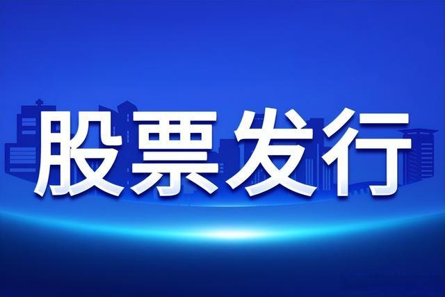 股票知识论坛-股票知识：股票是谁发行的？(1)
