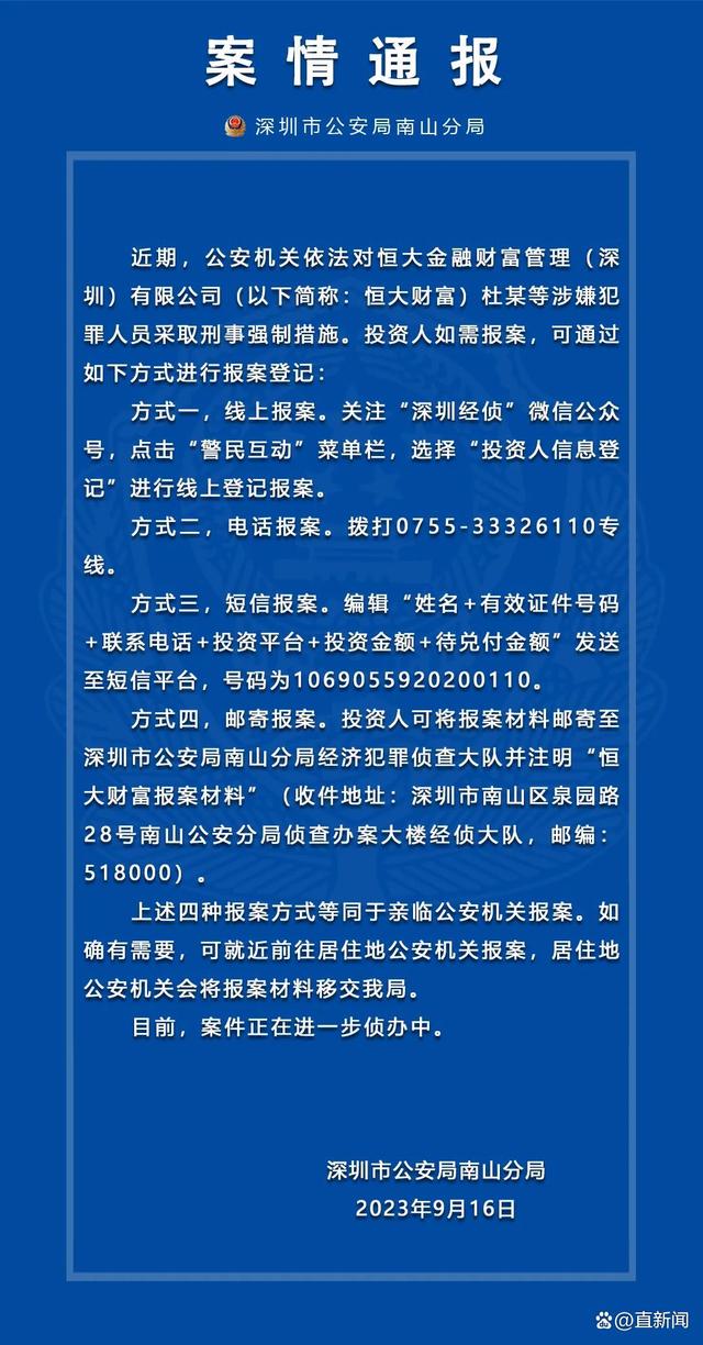 股票论坛大厅-恒大股票复牌，股票论坛一度暴涨超40%(2)