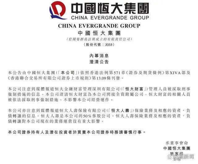 股票论坛大厅-恒大股票复牌，股票论坛一度暴涨超40%(3)