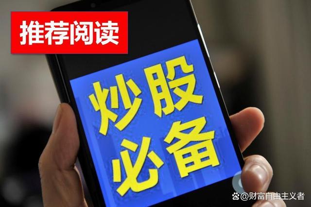 炒股经验论坛-炒股牢记这4个技术细节，可以大幅提高你打板的成功率(1)