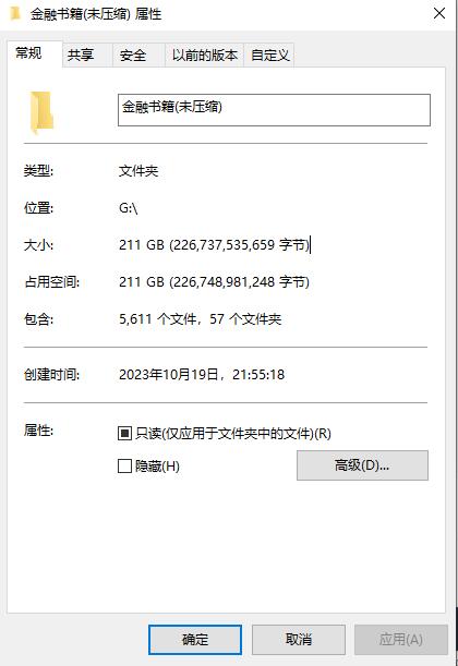 股票知识论坛-自己收藏的5611本股票知识电子书，各种技巧方法都在这里，200多g(1)