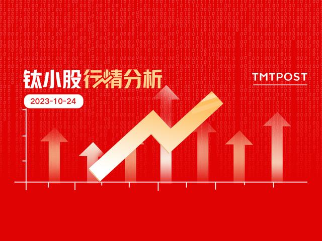 股票论坛大厅-10月24日股市分析：证券股拉升使得指数走强，沪指收涨0.78%，两市共有约4700只股票上涨(1)