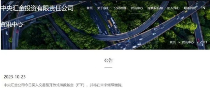 股票论坛大厅-【答疑】汇金为啥是买入ETF不是申购ETF，买入ETF等于买入股票吗？(1)