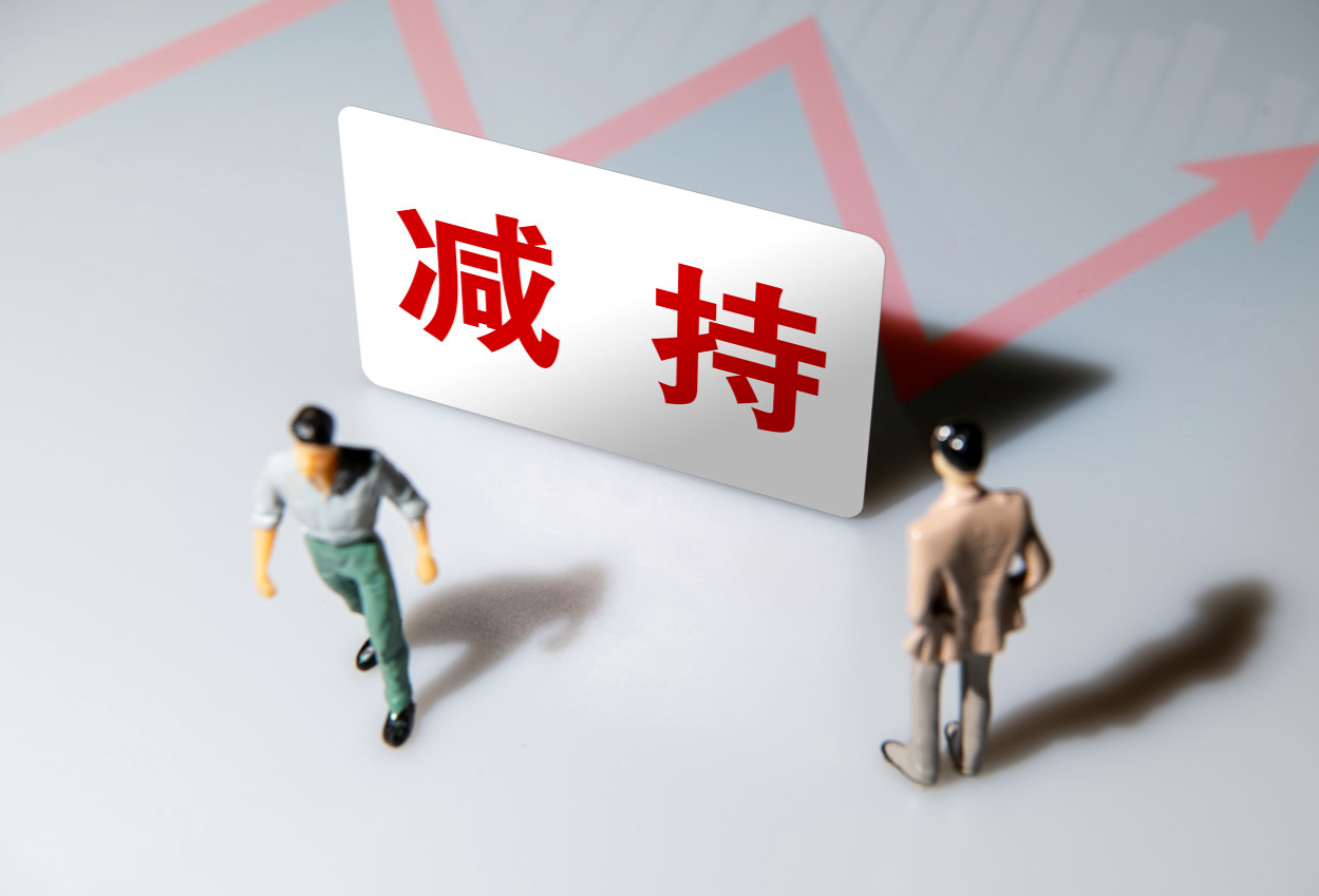 股票论坛大厅-又是误操作？上市公司监事违规减持抛售股票，收益将全部上缴(1)