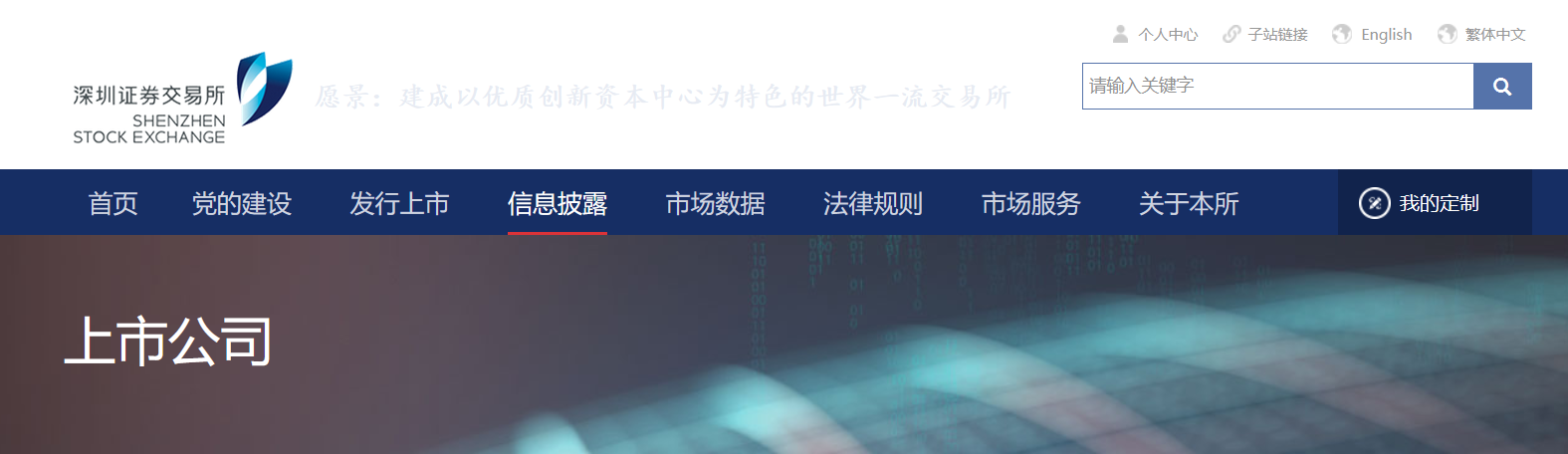 新股上市介绍-重庆国际复合材料股份有限公司股票将于12月26日在深圳证券交易所上市(1)