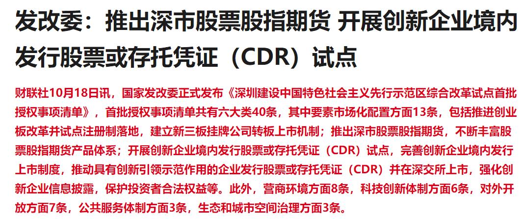 股票论坛大厅-国家股票最新政策、国家对股票调控最新消息(1)