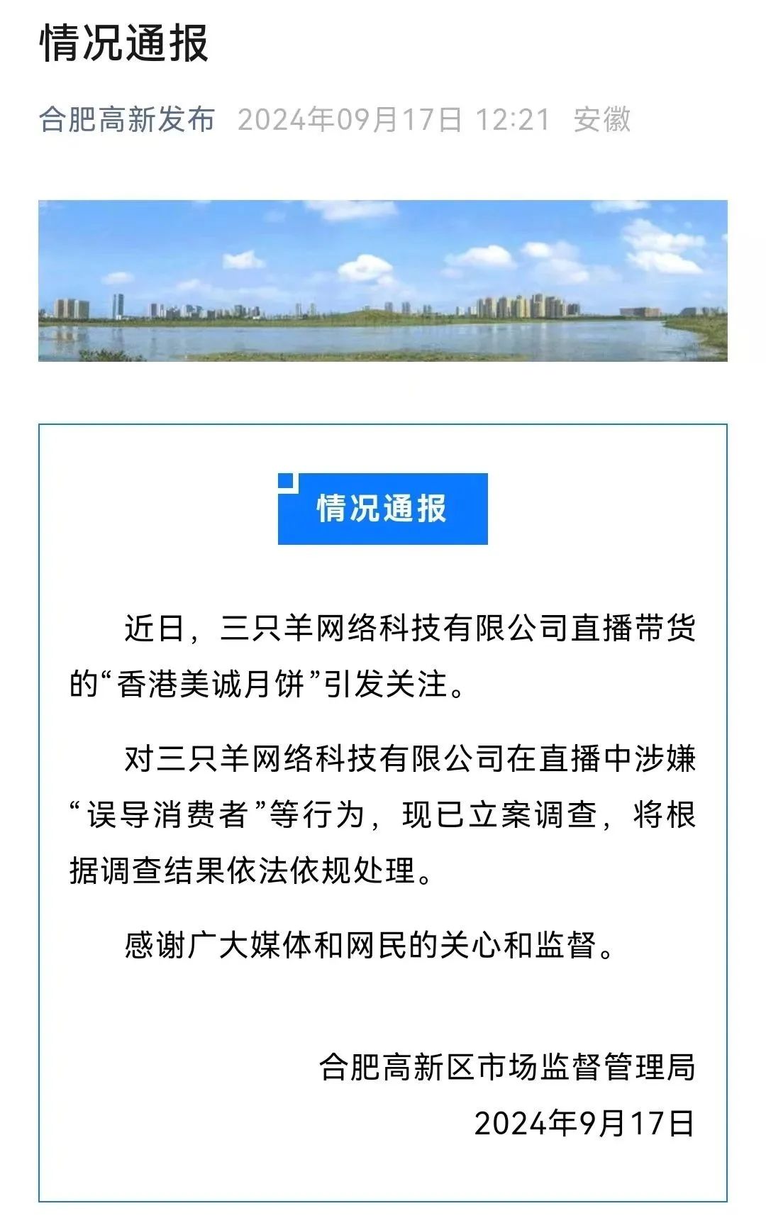 股票论坛大厅-突发！日本股市大跌；三只羊 被立案调查(2)