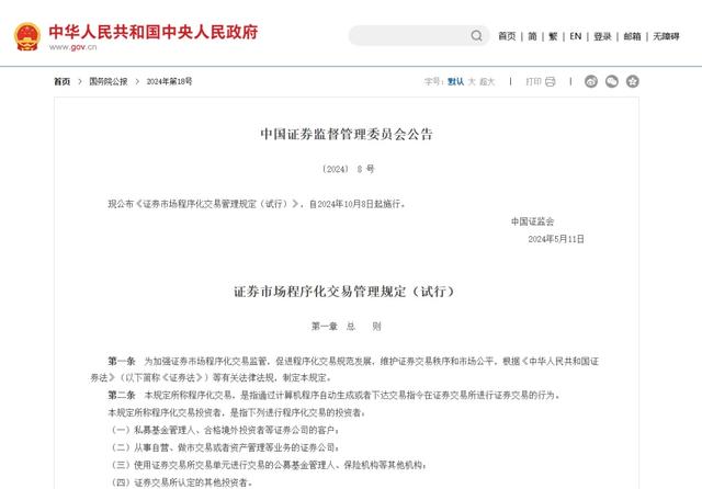 股票论坛大厅-涉及炒股！国庆后新规实施股票(1)