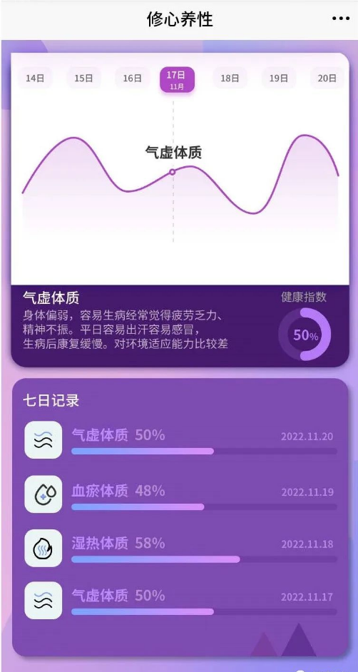 股票论坛大厅-李文华与钰昕科技的创新突破：AI看舌如何解决中医诊断痛点？(2)