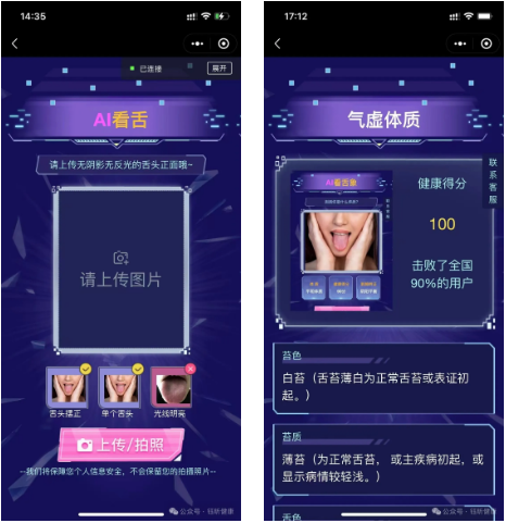 股票论坛大厅-李文华与钰昕科技的创新突破：AI看舌如何解决中医诊断痛点？(1)
