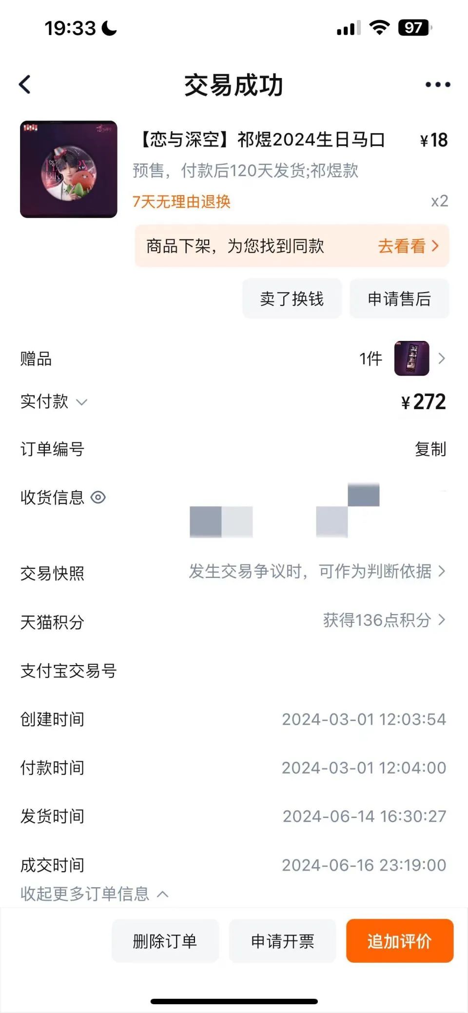股票分享论坛-“谷子经济”概念爆火，多只股票20cm论坛(4)
