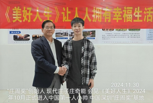股票论坛大厅-2025“庄周奖”长寿之道中医春晚在中国深圳举办(1)